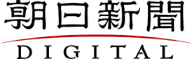 朝日新聞